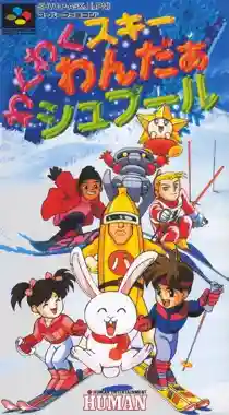 Wakuwaku Ski Wonder Spur (Japan)